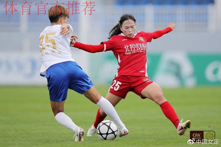 2021女超联赛第二阶段在昆明海埂拉开帷幕